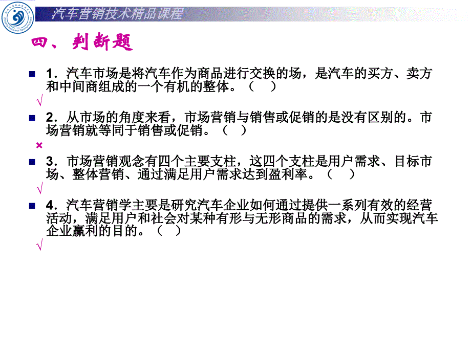 2012届毕业生就业推荐表模板_第4页