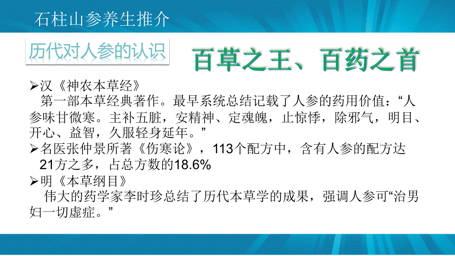 民航飞行员健康课件_第3页