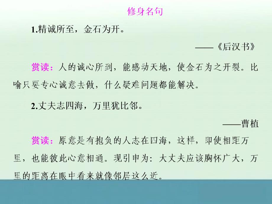 2014高一语文思维突破学案：《中国现代诗歌五首课件》人教版必修2课件_第3页