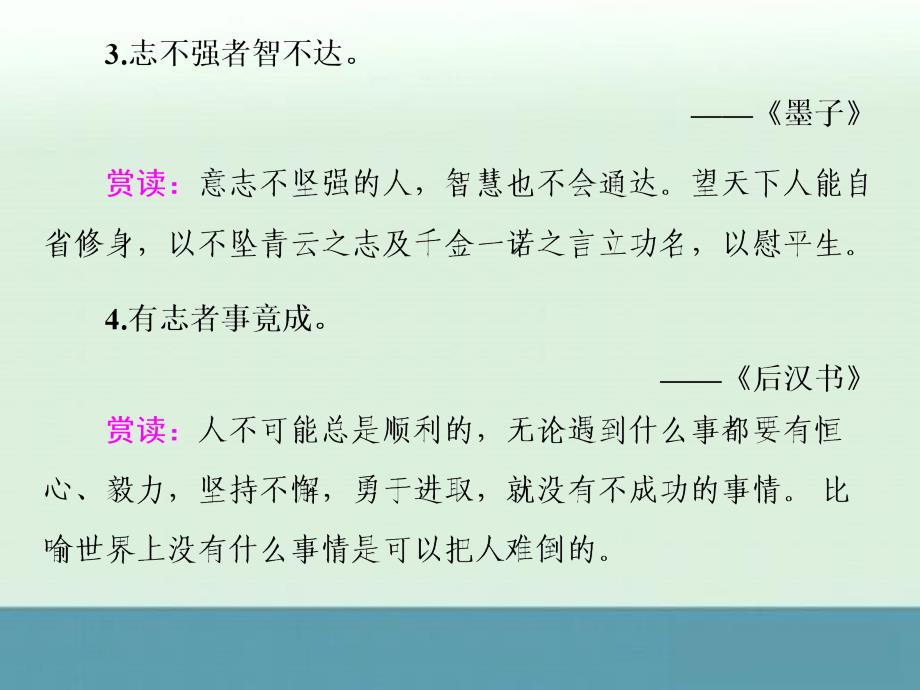 2014高一语文思维突破学案：《中国现代诗歌五首课件》人教版必修2课件_第4页