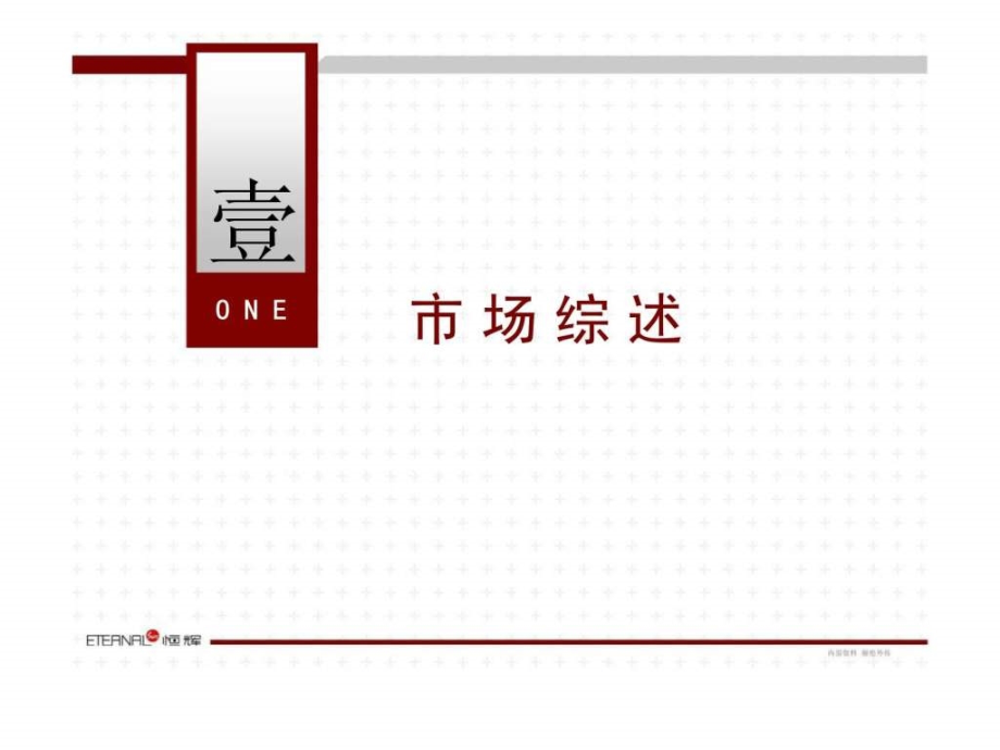 2011年8月郑州房地产项目市场运行分析研究报告_第3页