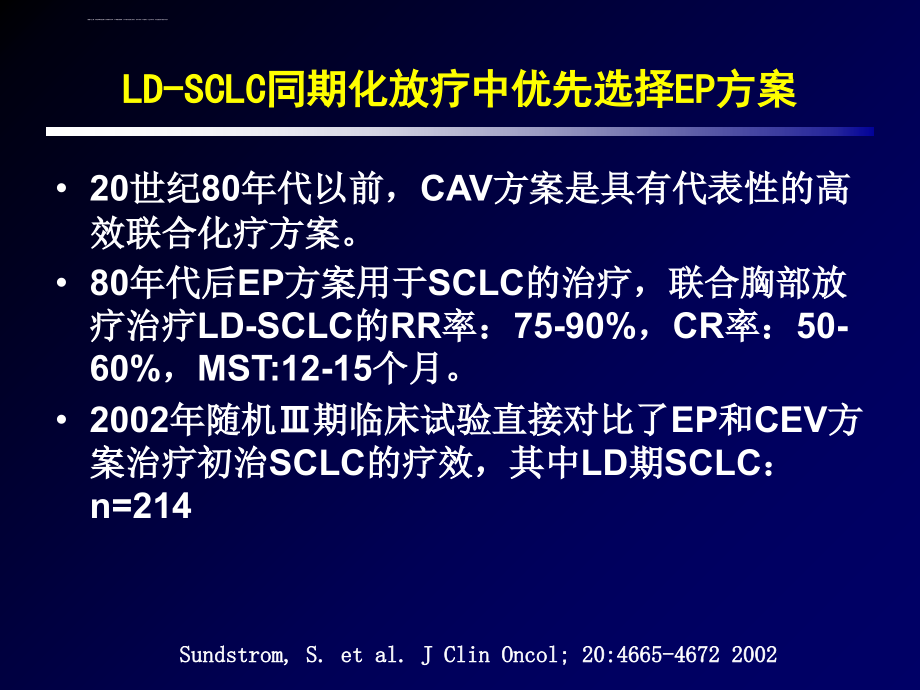 肺癌标准-程颖课件_第4页