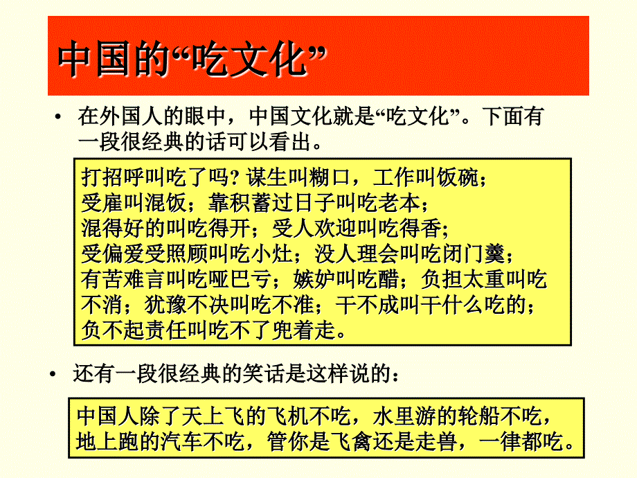 健康饮食离我们有多远_第3页