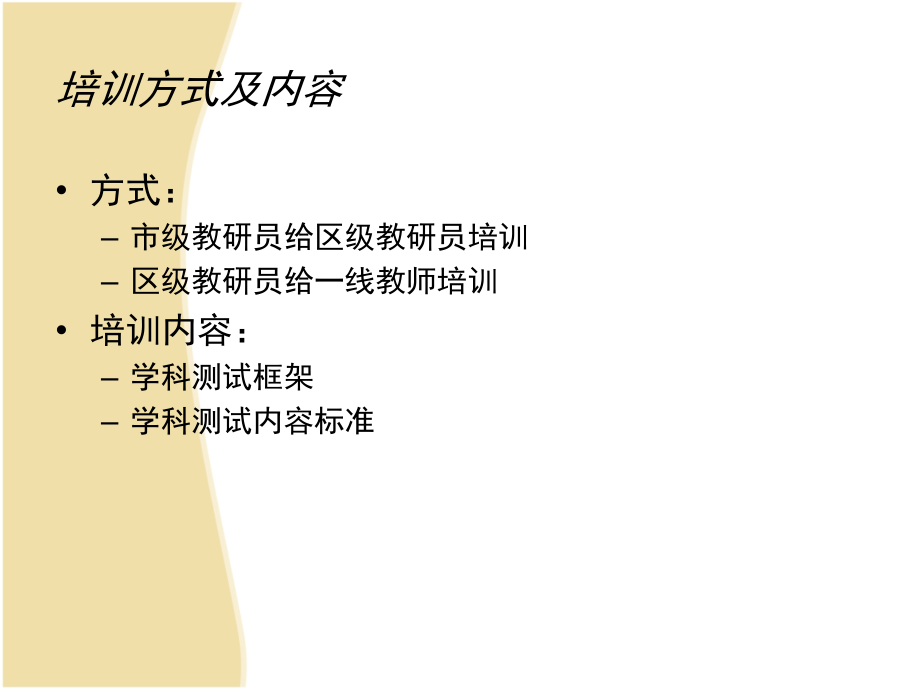 2010北京市义务教育教学质量分析与评价小学五级语文、数学全员测试_第3页