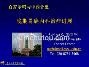 2010nccn晚期胃癌内科治疗进展徐瑞华中山肿瘤医院精选