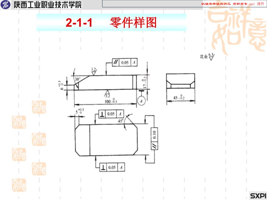 机械零件铣削加工课件_第4页