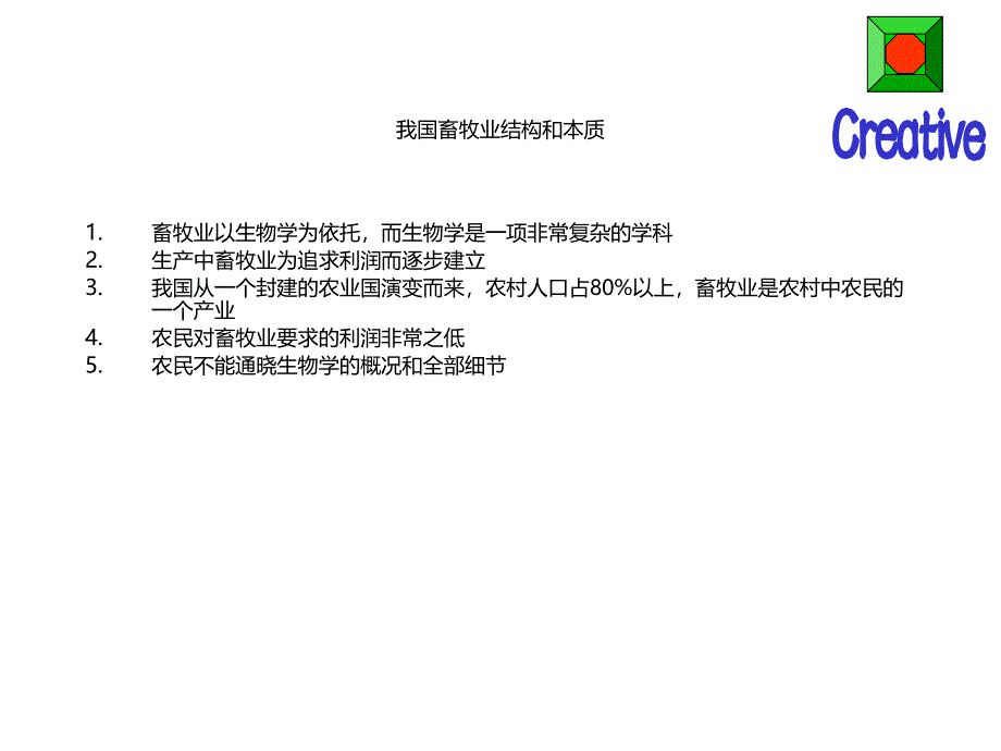 2010中国饲料市场分析精品报告_第2页