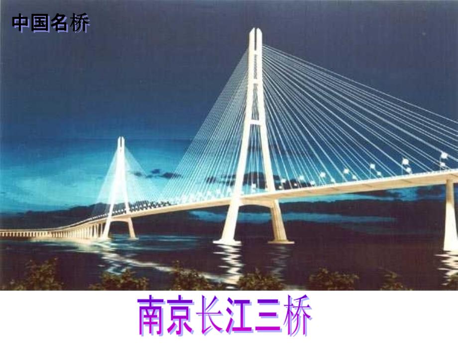 赵州桥ppt课件3_第4页