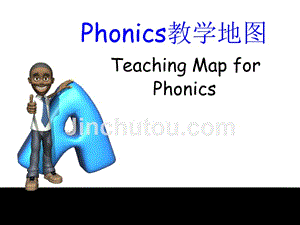phonics自然拼音教学思路(超实用哦!)