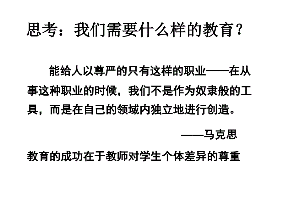 初中英语有效管理策略_第4页