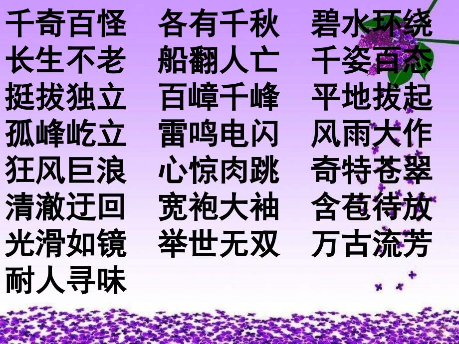 2013年《桂林山水甲天下》ppt课件_第2页
