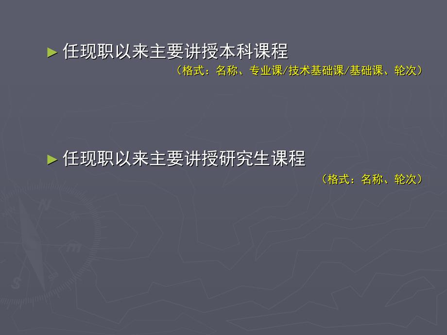 2005年西安建筑科技大学特聘教授聘期考核述职报告_第4页