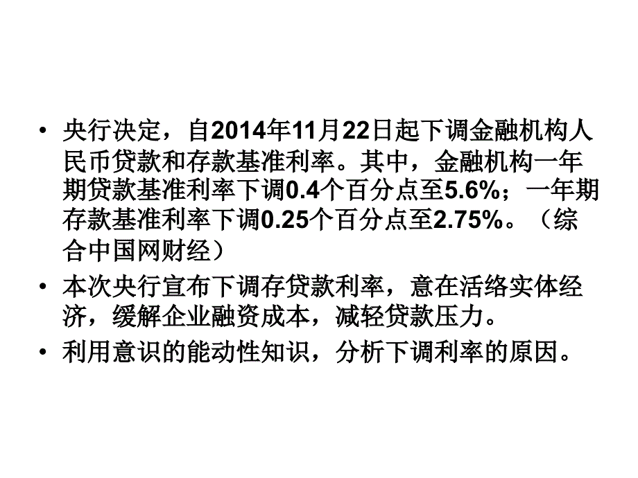 2015届一轮复习哲学第六课求索真理的历程新课件_第1页