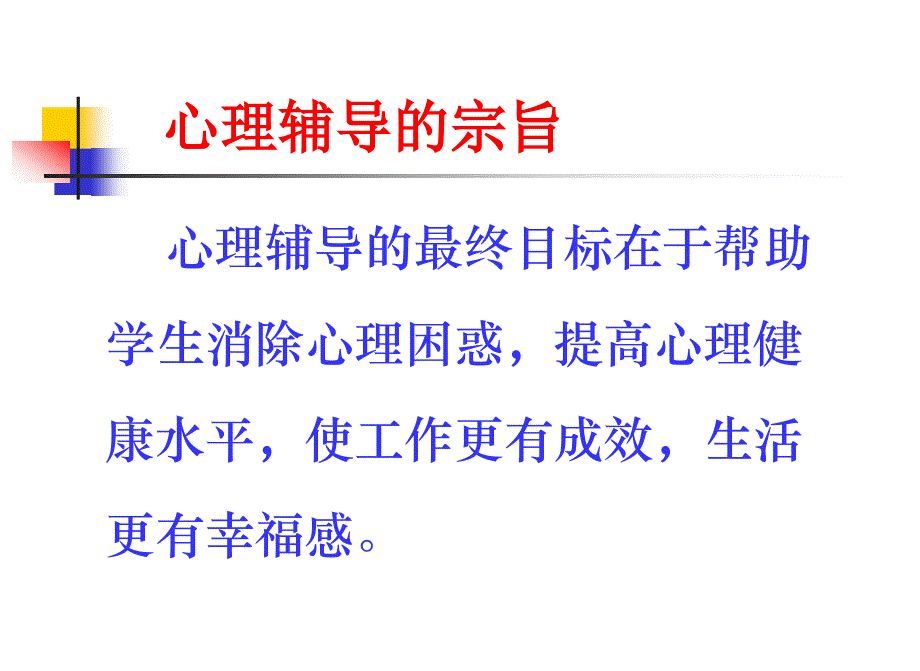 孙义农老师课件_第2页