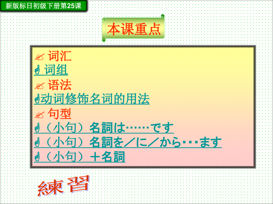 标准日本语 第25课 これは明日会议で使う资料です_第2页