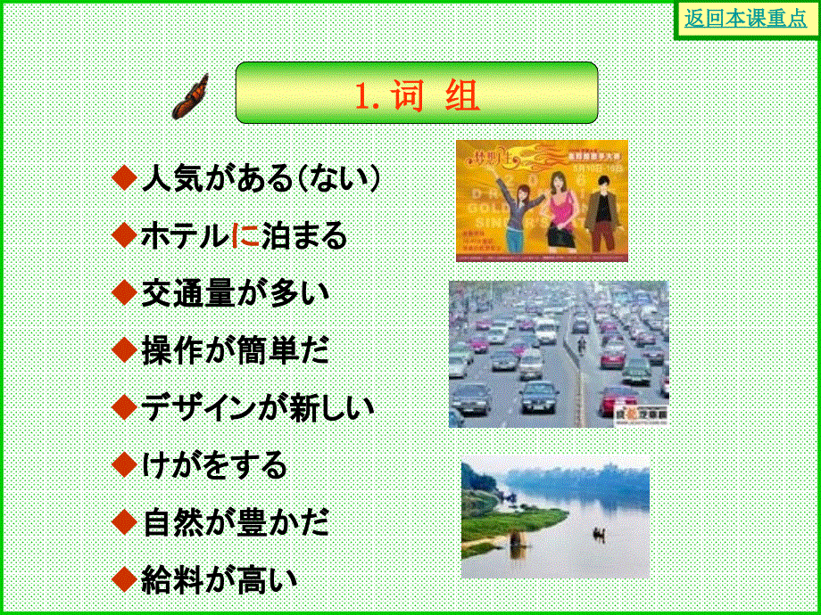 标准日本语 第25课 これは明日会议で使う资料です_第3页