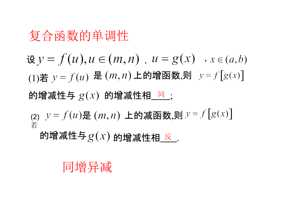 2.2.2对数函数的运用（游双菊）_第3页