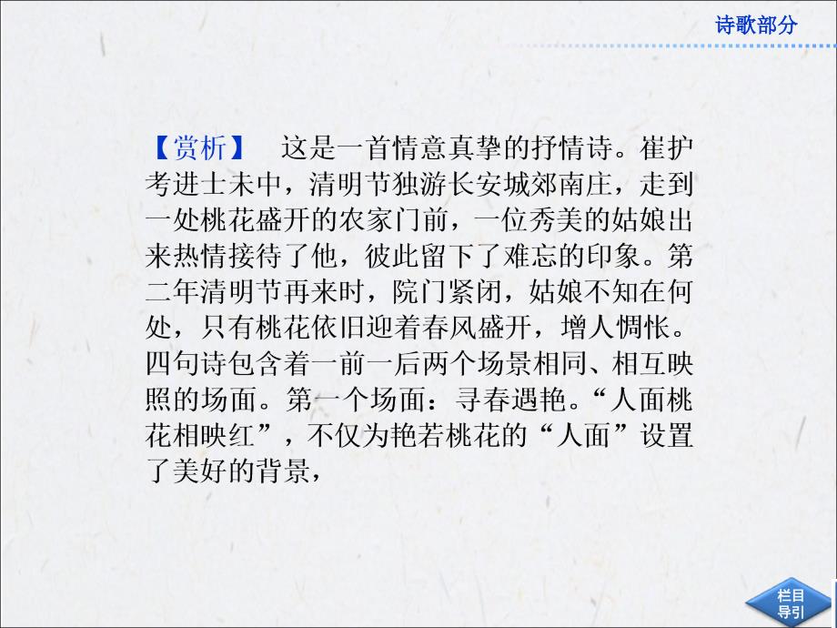 中国现代诗歌散文欣赏-诗歌部分第3单元《蛇》ppt课件_第4页