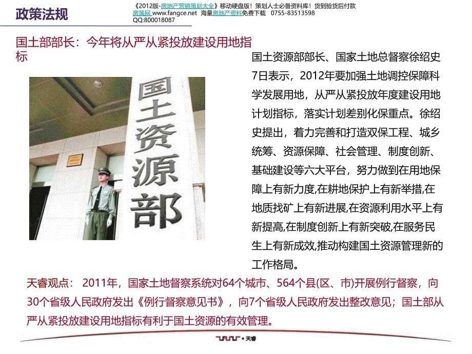 2012年1月江西南昌市场研究分析报告全_第5页