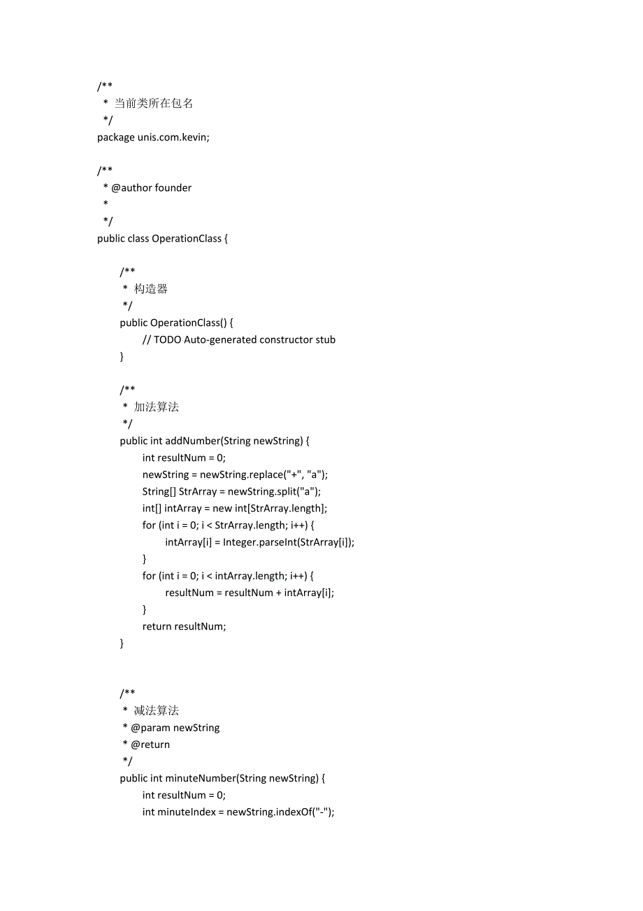 java中的加减法器源代码_第1页