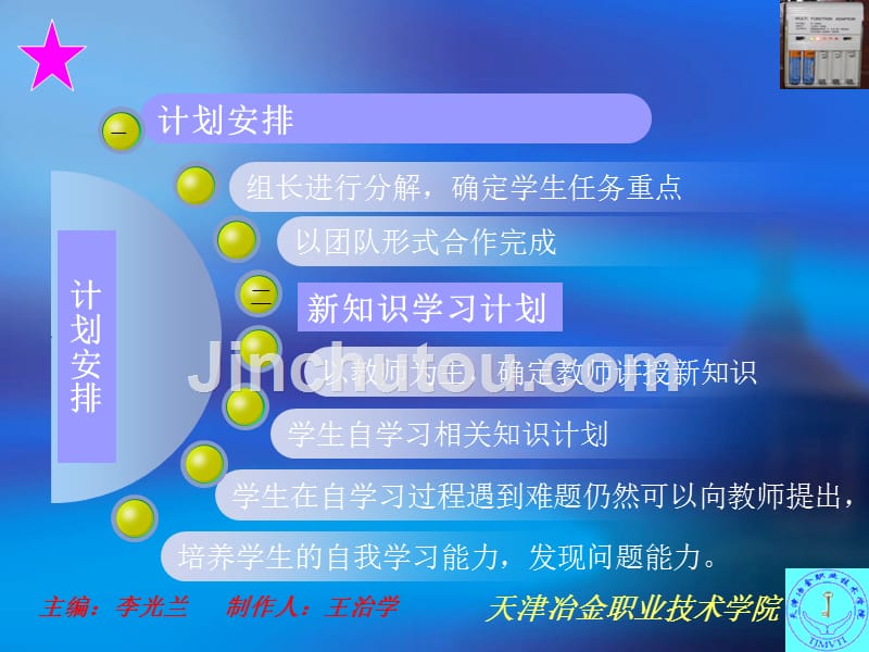 2012年度全国综合减灾示范社区拟命名_第5页