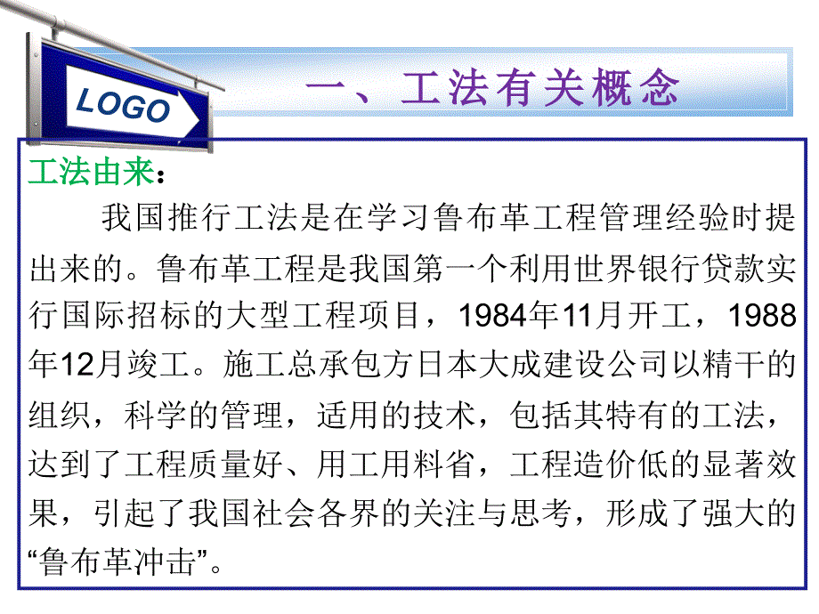 工法编写培训教程(4.13改)_第4页