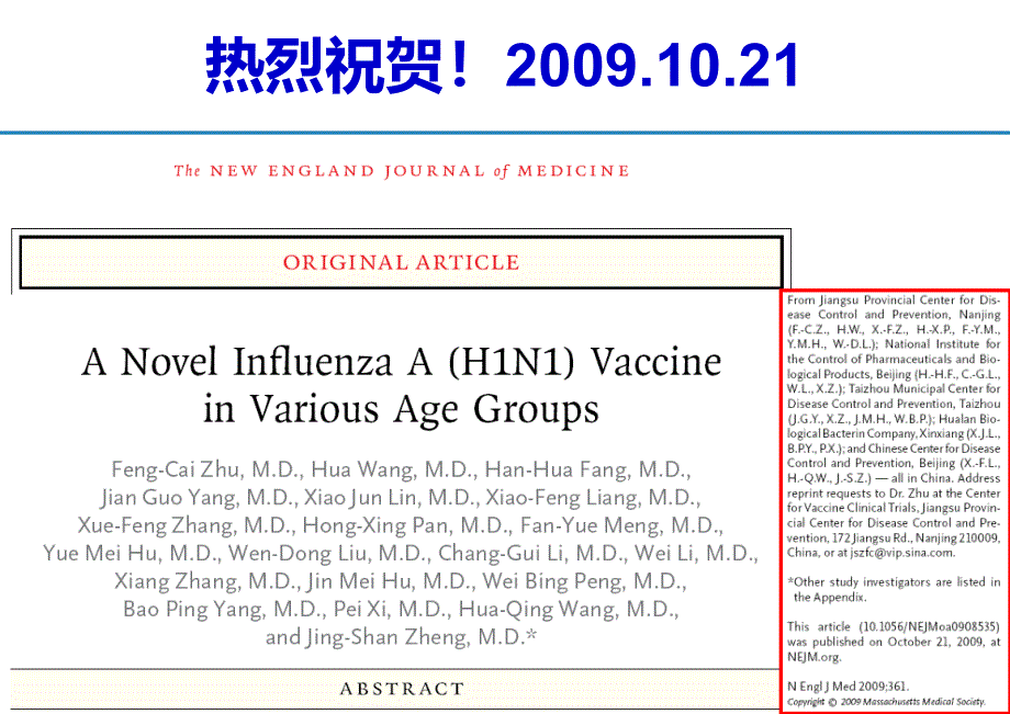 甲型h1n1流感大流行重症病例的临床管理策略课件_第2页
