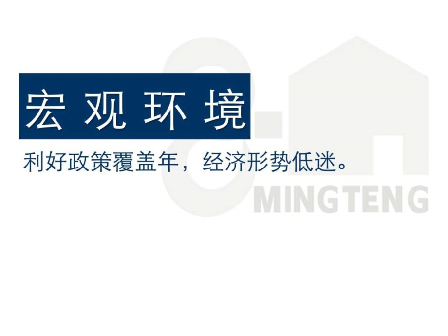2015年重庆市主城区房地产市场总结报告数据报告版本2_第3页