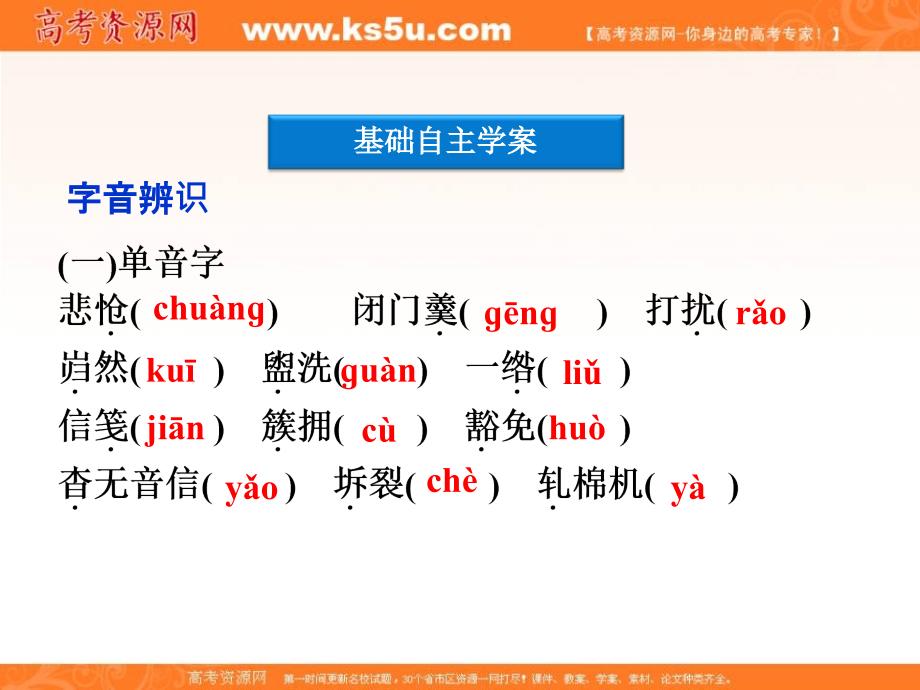 2012届高三语文同步课件 4.7 纪念爱米丽的一朵玫瑰花（苏教选修 短小说选读）_第4页