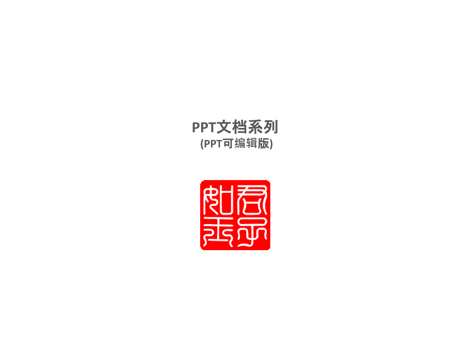 2012最新文档中国sns和微博用户行为研究报告模板_第1页