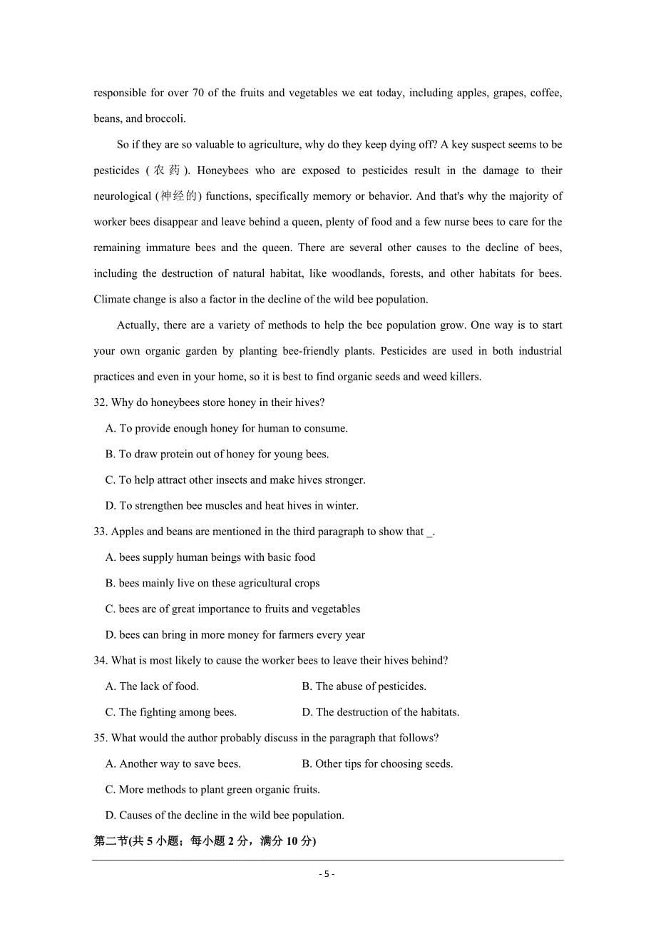 河北省大名县一中高三上学期期末强化训练（二）英语---精校Word版含答案_第5页