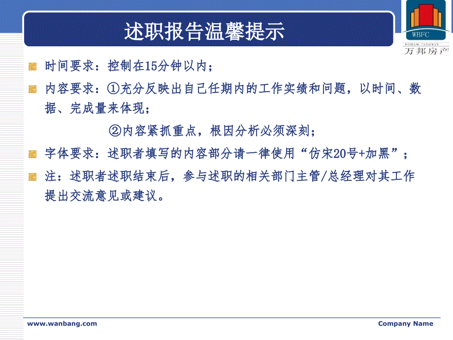 2014年年度个人述职报告李志斌_第2页