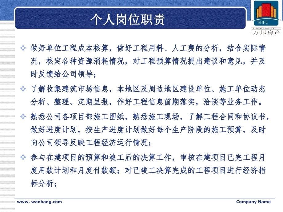2014年年度个人述职报告李志斌_第5页