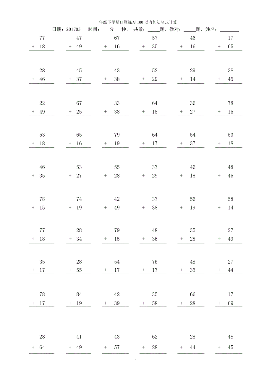 100以内加法竖式计算1-6页_第1页