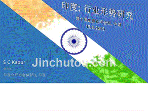 2015纺织化纤行业情况报告-印度