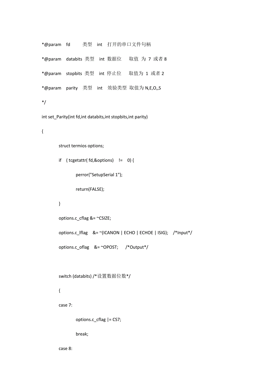 linux 串口编程.docx_第3页