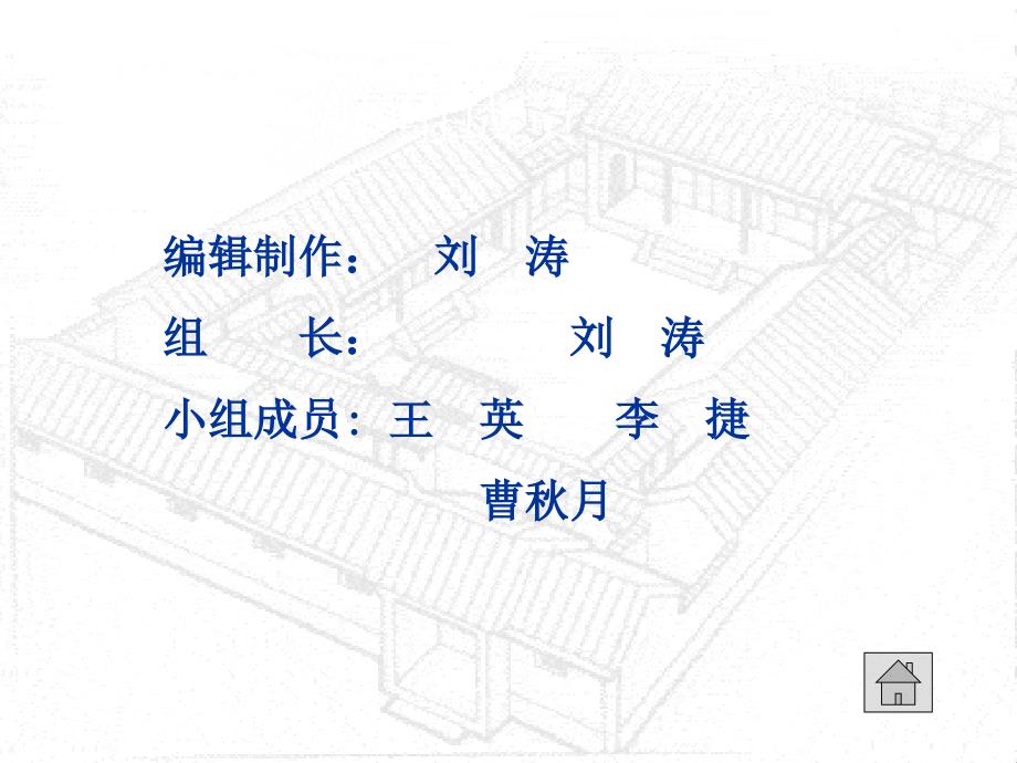 2003春汉语言文学本科学员北京电大东城分校_第2页