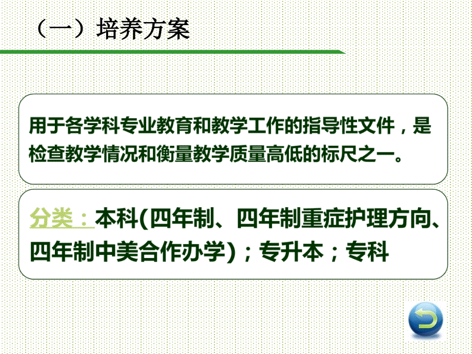 教学文件和教学制度_第3页