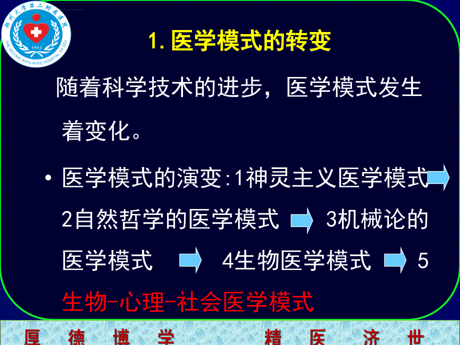 麻醉学科新进展课件_第4页