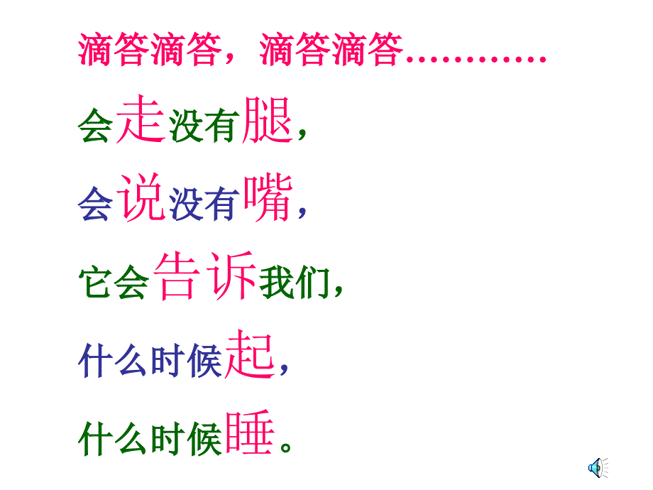 2012年最新人教版一年级数学上认识钟表课件_第1页