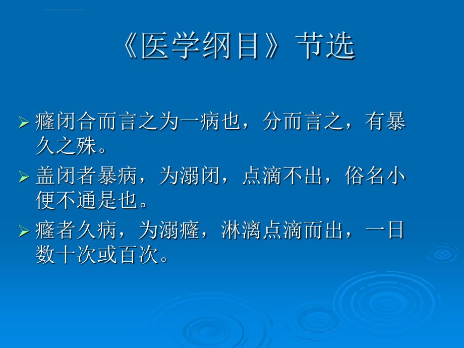 良性前列腺增生的护理tupk术后课件_第2页