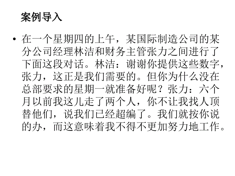 行政管理基础ppt课件_第4页