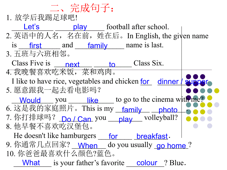 2012-2013外研版初一上英语期末复习题二_第3页