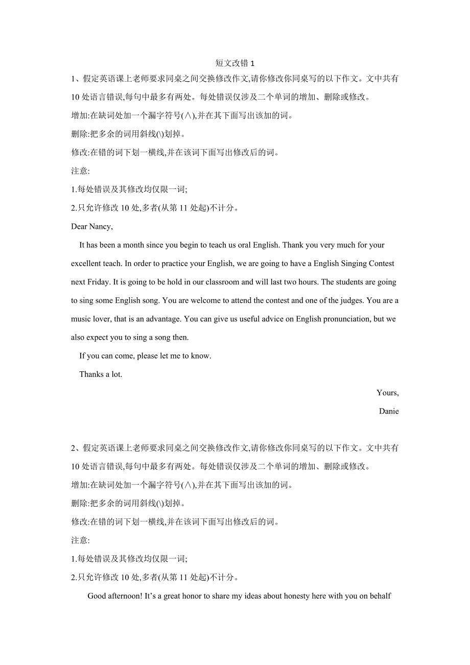 2019届高考英语语法专项满分攻略：（5）短文改错1_第1页