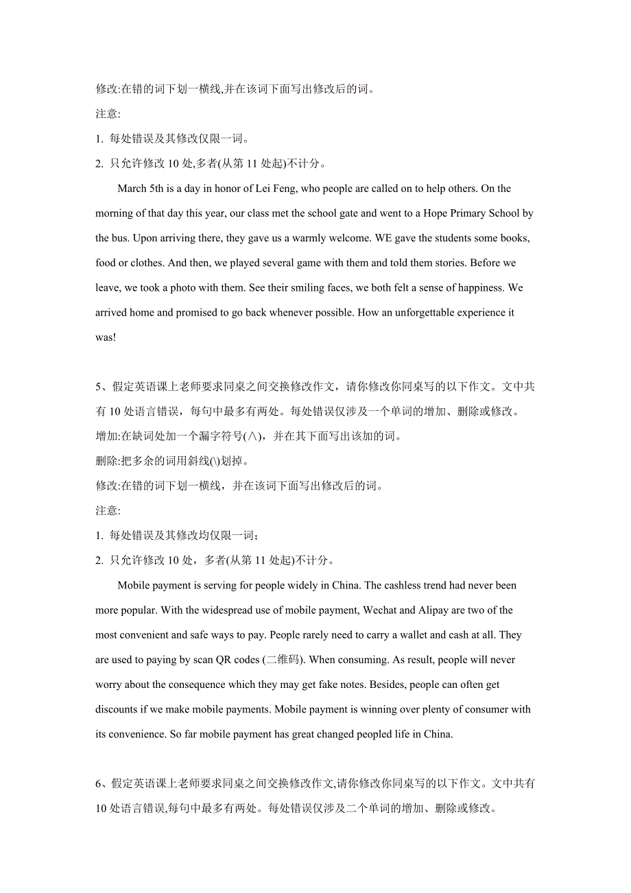 2019届高考英语语法专项满分攻略：（5）短文改错1_第3页