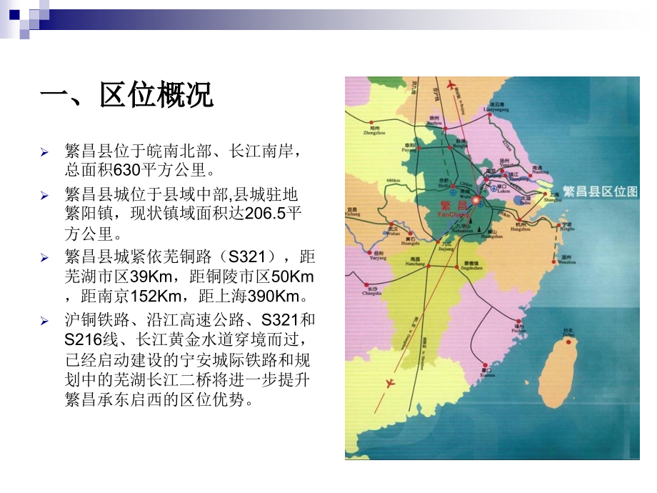 2008年年安徽繁昌项目地块市场调研报告_第4页