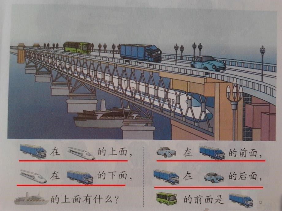 2014人教版一年级数学上下前后_第5页