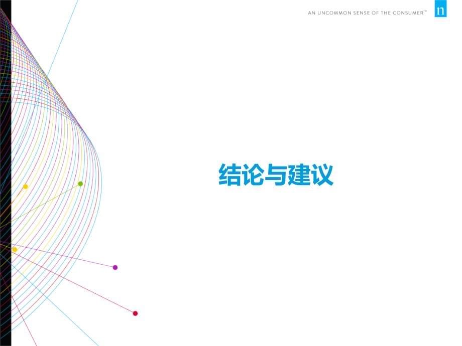 2013年母婴市场研究报告上海_第5页