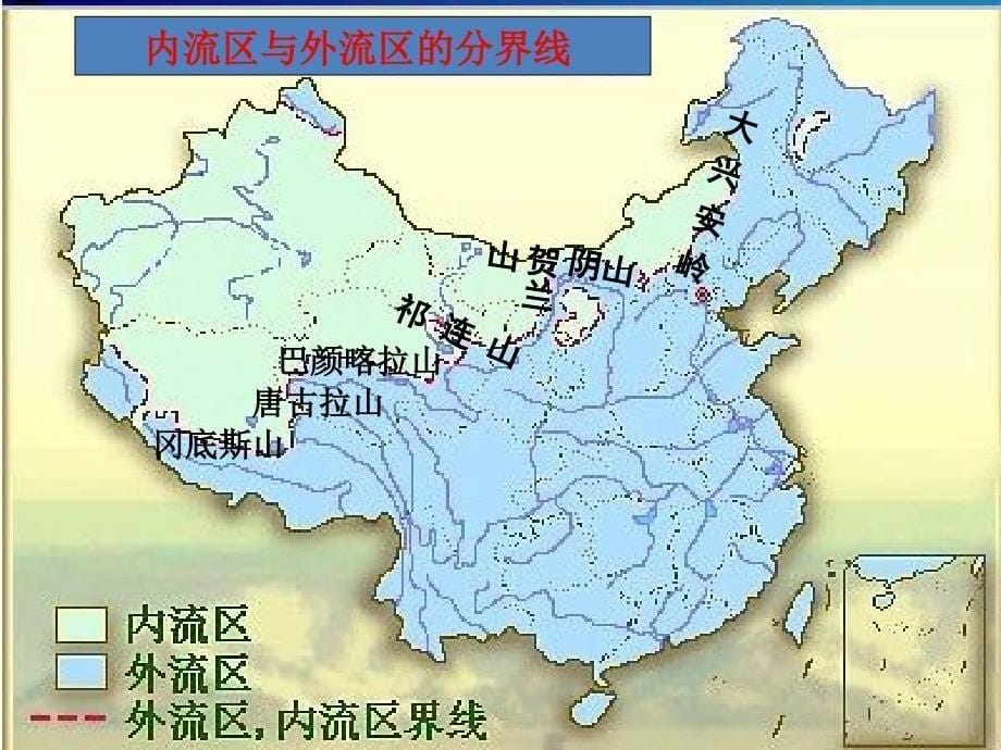 2010高考区域地理复习中国地理中国自然区域差异_第5页