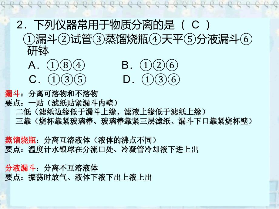 2012年7月云南会考题目含答案解析_第4页